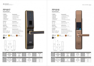 玥玛智能锁产品图册
